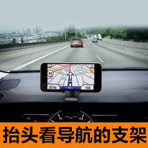  Car mobile phone bracket Car dashboard plate buckle clip Car universal universal head-up navigation frame