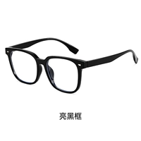 Яркая черная оправа [можно примерить и вернуть или обменять в течение семи дней без объяснения причин]