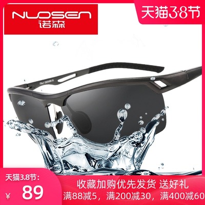 taobao agent 诺森 New sunglasses men's polarized glasses sunglasses Personalized tide driver driver driving driving fishing and riding