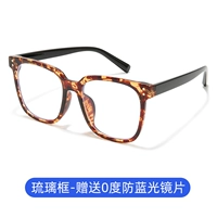 Glory Frame-Gift 0 градусов анти-голубых световых линз