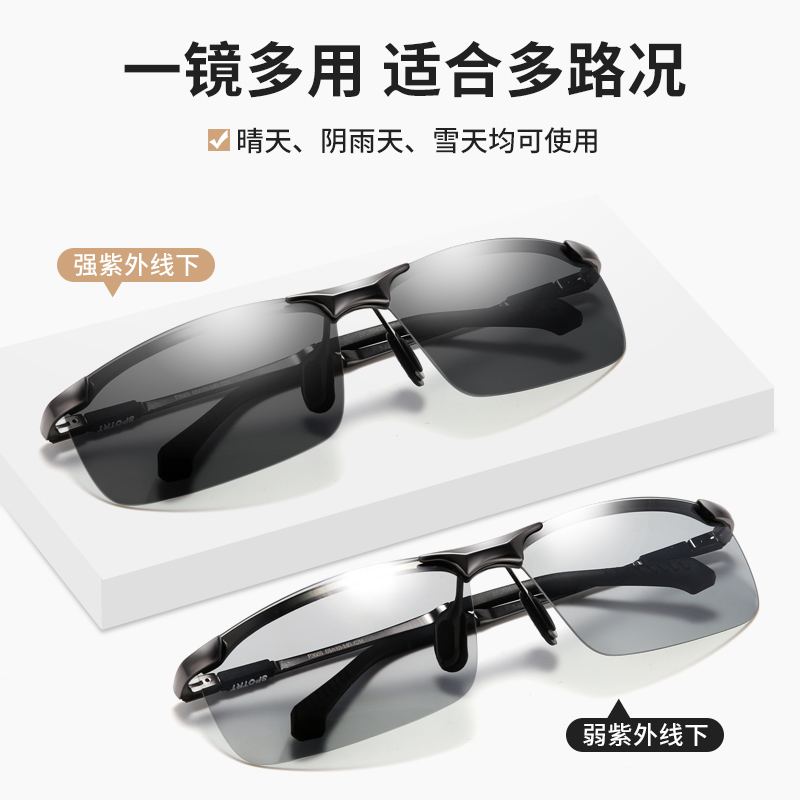 German automatic sensitization discoloration polarized sunglasses sun glasses male drive special intelligent variable light day and night dual-use glasses