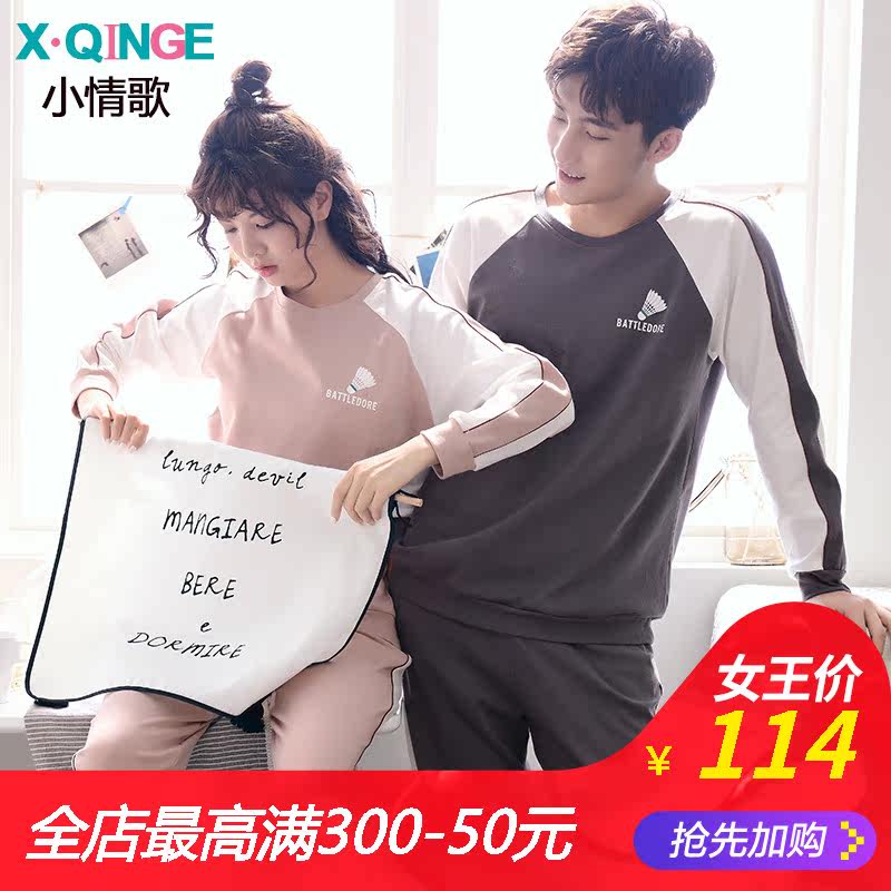 Pyjama mixte en Coton à manches longues - Ref 3004065 Image 1