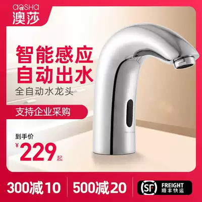 All-copper infrared intelligent automatic induction faucet washbasin hand washing single hot and cold induction faucet powder room