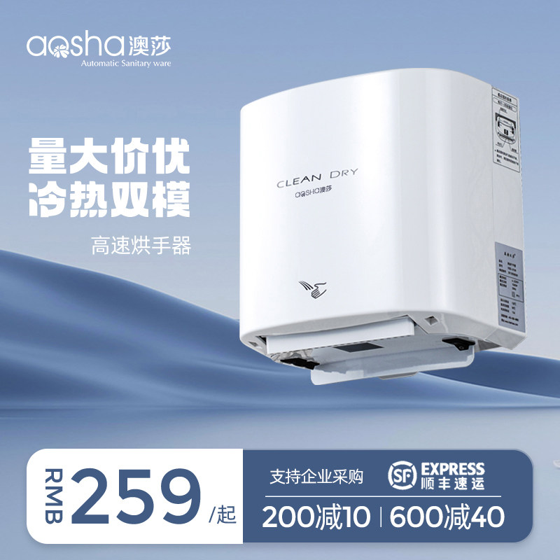 Máy sấy tay cảm ứng hoàn toàn tự động Aosha phòng tắm khách sạn máy sấy tay nóng lạnh tốc độ cao máy sấy tay máy sấy tay máy hong khô tay