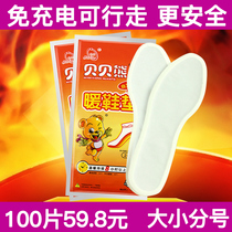 Self-heating insole Female heating insole Winter Self-thermal foot sticking warm foot Warm Sole walking free of charge