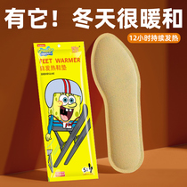 Kayhay Fever insole Female Walking Self Heating Warm Foot Sticker Male Warm Sole Winter 12 Hours Self Heating Insole