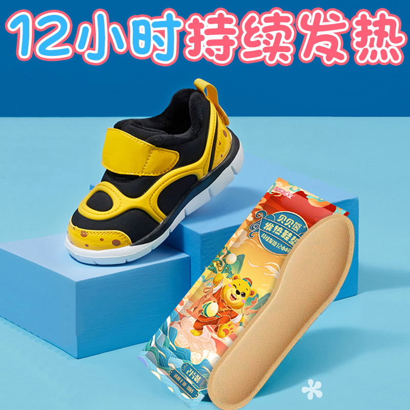 Bebe Bear Self Heating Insole Woman Warm Baby Free To Walk Children Winter Men's 12 Hours Heating Insoles