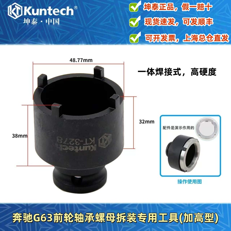 Mercedes-Benz G-Class Tire G63 Front Wheel Bearing Nut Removal and Installation Special Tool G-Class Four-Wheel Drive Axle Nut Socket Mercedes-Benz G-Class Tire G63 Front Wheel Bearing Nut Removal and Installation Special Tool G-Class Four-Wheel Drive Axle Nut Socket