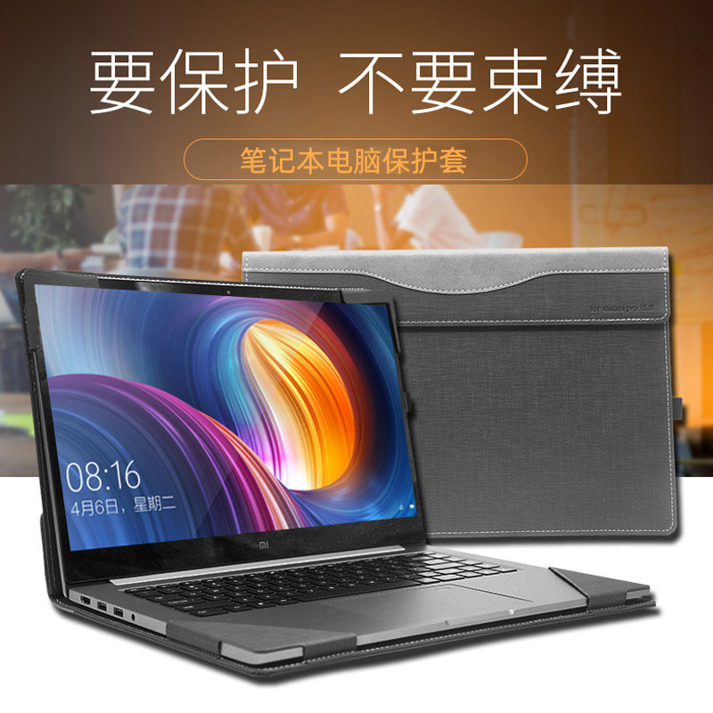 Suitable for Xiaomi air13 3-inch Lenovo yoga730-13 computer protective sleeve special notebook leather cover pro15 6 computer protection shell light and thin shockproof anti-fall liner package fit