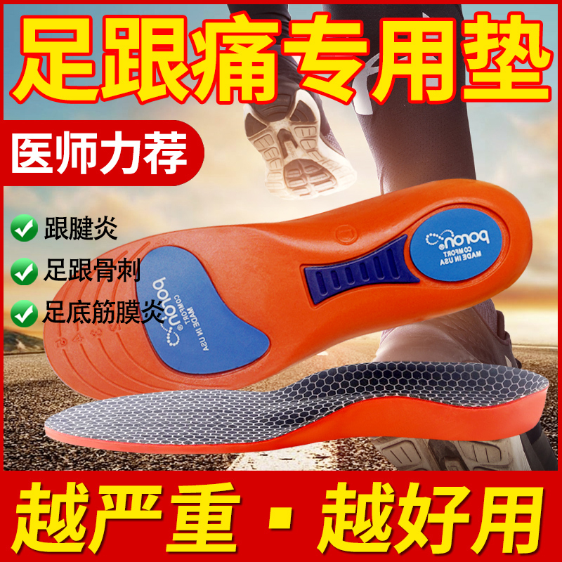 2026 New Heel Pain Arch Support Pad for Plantar Fasciitis, Bone Spurs, Heel Pain Relief, Achilles Tendon-Specific Insole