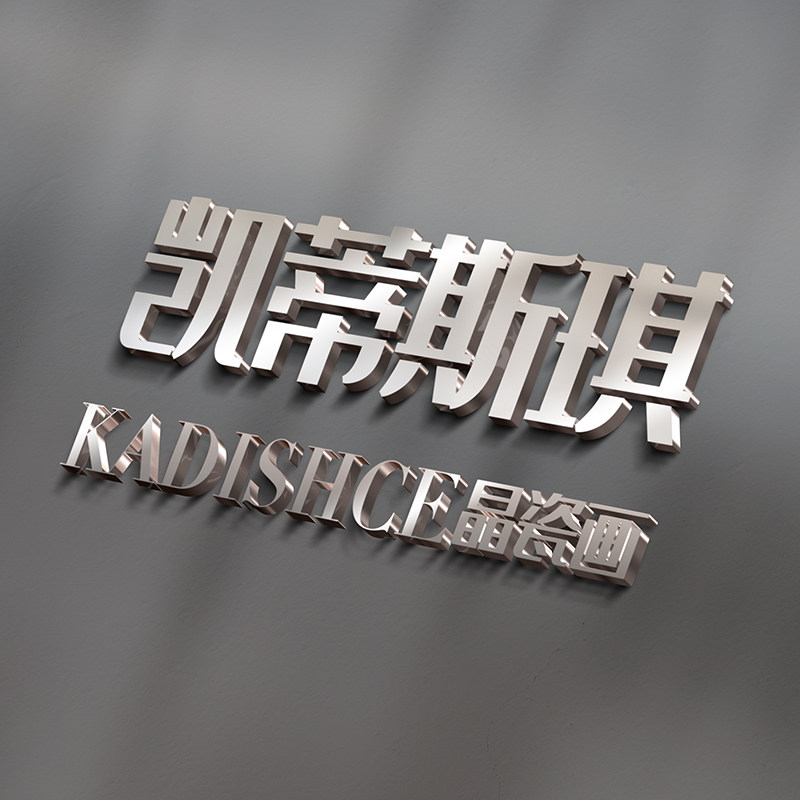 凯蒂斯琪官方店的LOGO