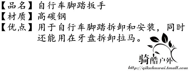 Clé pour réparation vélo TAOK - Ref 2302426 Image 17