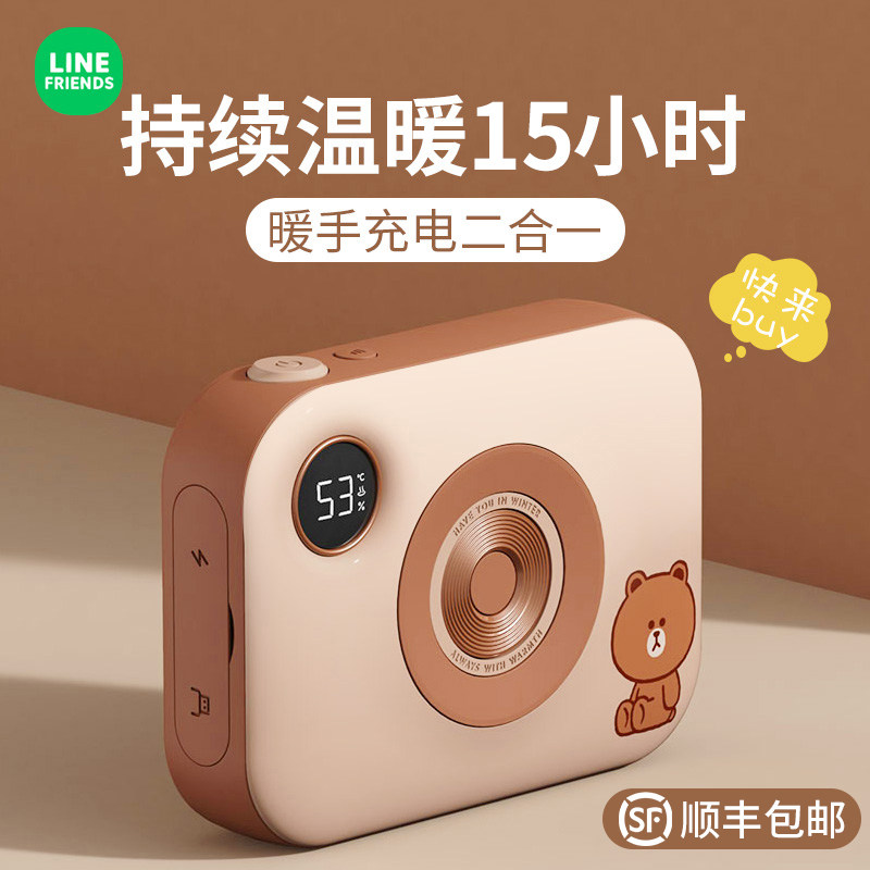 Sule Line joint name hand warmer mobile charging dual-use two-in-one double-sided self-heating warm baby camera Brown bear cute explosion-proof hot water bottle student winter heating artifact for girls
