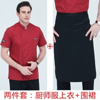 Красный фартук, короткий рукав