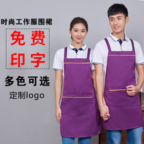 Custom apron printing logo restaurant fruit milk tea shop waiter work clothes custom-made printable household kitchen