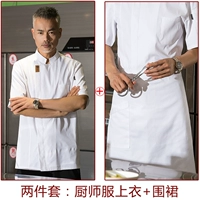 Белый фартук, короткий рукав