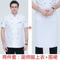 Белый фартук, короткий рукав