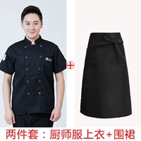 Черный фартук, короткий рукав