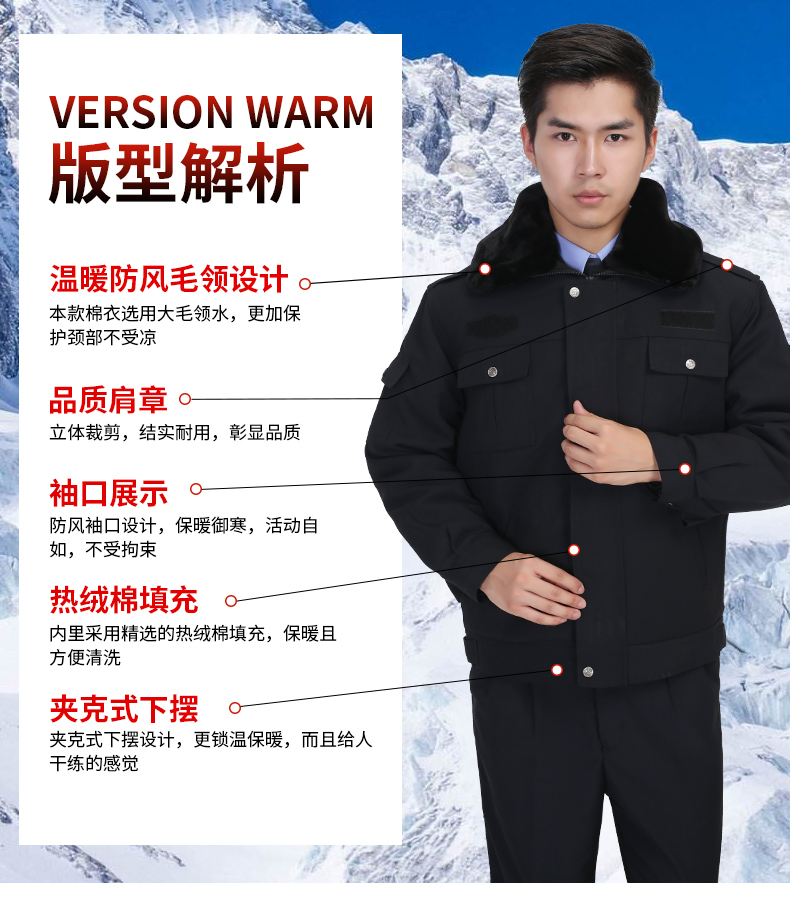 Dịch vụ bảo vệ quần áo mùa đông cotton đa chức năng áo lạnh dày công sở quần áo cotton mùa đông đồng phục an ninh đồ bộ kiểu