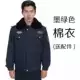 Dịch vụ bảo vệ quần áo mùa đông cotton đa chức năng áo lạnh dày công sở quần áo cotton mùa đông đồng phục an ninh