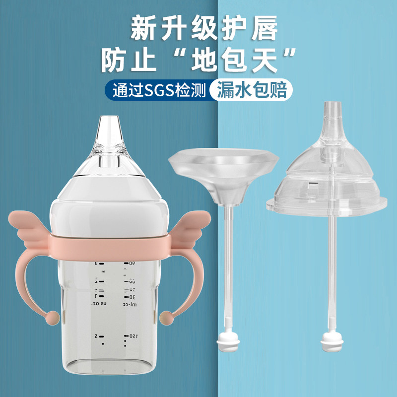 Adapted Hegan Milk Bottle Accessories Straw Handle Duckbill Pacifier Gravity Ball Straw Cup Conversion Learn Drinking Mouth Universal