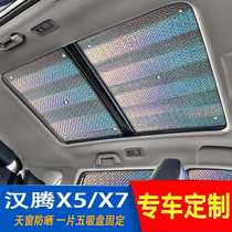 Hanteng X7X5 car special panoramic sunroof sunscreen insulation sunshade window with sunshade plate to block sun gear