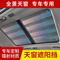 Car panoramic sunroof sun visor front windshield interior shade curtain roof sunscreen insulation board sunshade