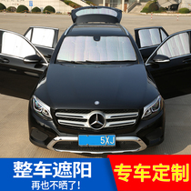 Car sunshade sunscreen heat insulation curtain front windshield cover interior shade panoramic sunroof sun visor