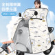 Memory fabric poncho style windshield is suitable for all seasons