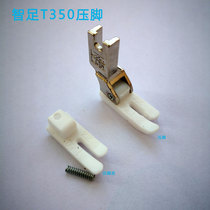 Authentic wise foot T350 presser foot thickened white bottom presser leather T350-B abrasion resistant AA grade