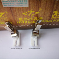 Zhi foot flat car plastic high and low pressure foot 0 2 stop presser foot Teflon TCR1 16N TCL1 16N
