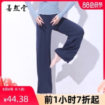 Modern dance pants Classical dance clothing practice clothes Female body training clothing Modal wide legs summer thin