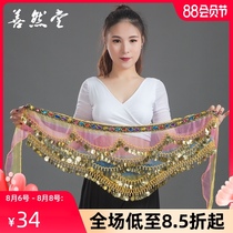 Shan Ran Tang Belly dance waist chain triangle towel Heavy sound Nile Gold coin waist towel Waist seal sequin practice hip towel