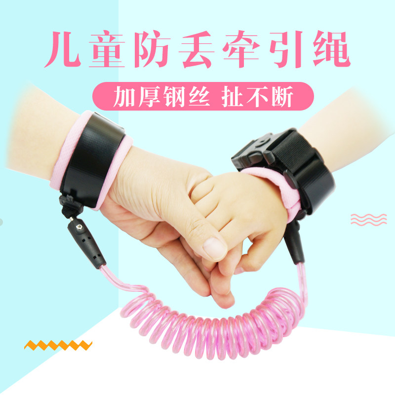Byoda children anti-loss belt traction rope baby anti-loss rope anti-lose hand ring Safe Dova Guard Against Walking Loss