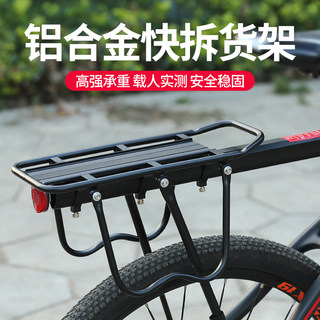 自行车车筐货架车篮山地快拆后货架后置物车框后座架通用配件装备