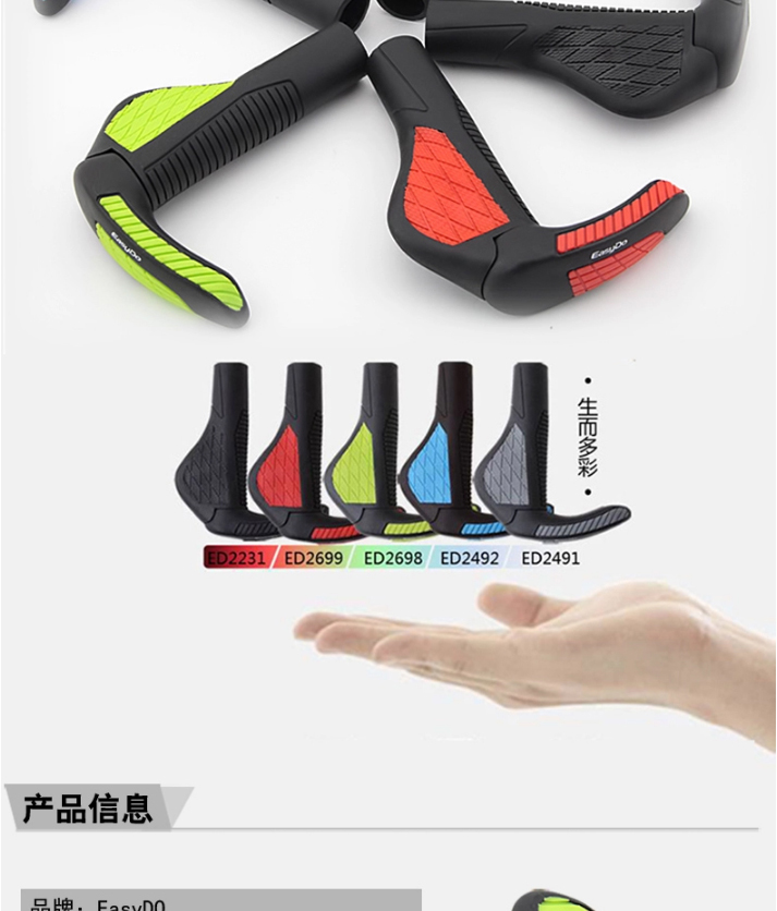 Poignées de vélo EASYDO - Ref 2350774 Image 14