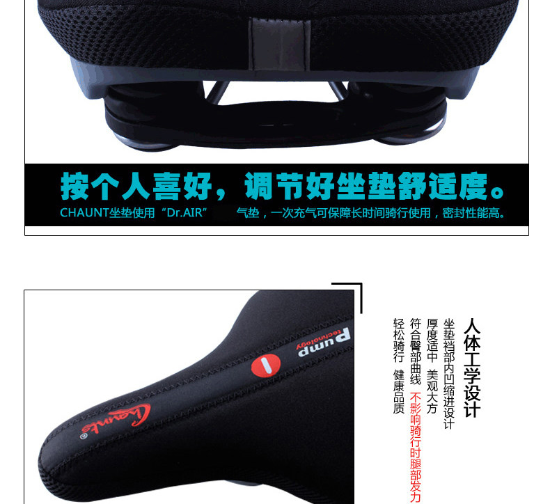 Selle de vélo Mountain Bike CHAUNTS - Ref 2346763 Image 31