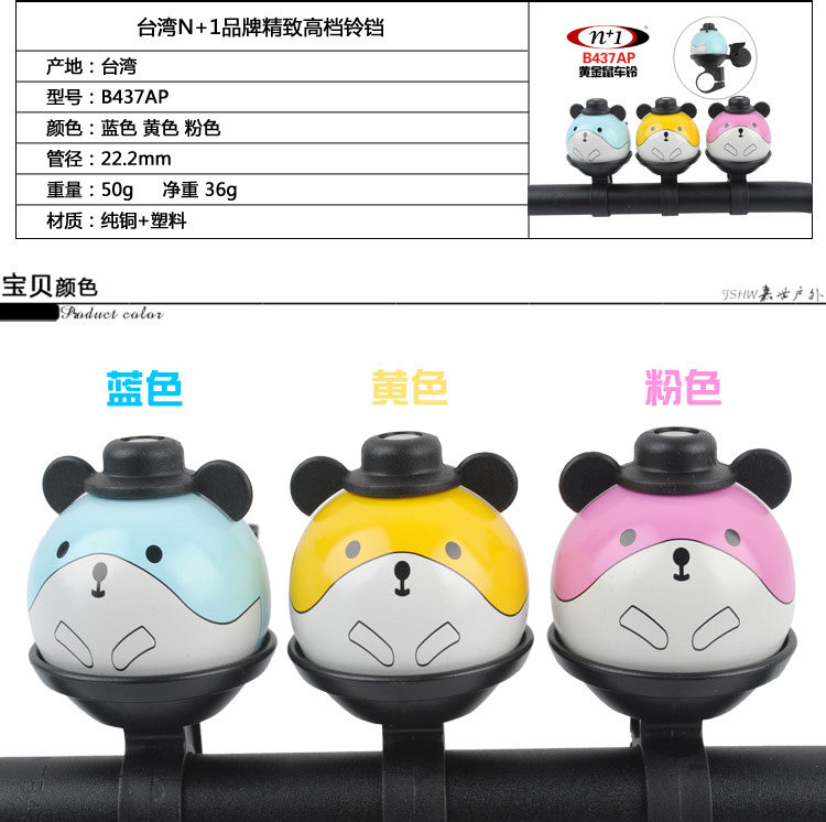 Sonnette de vélo sonnerie commune - Ref 1451928 Image 20