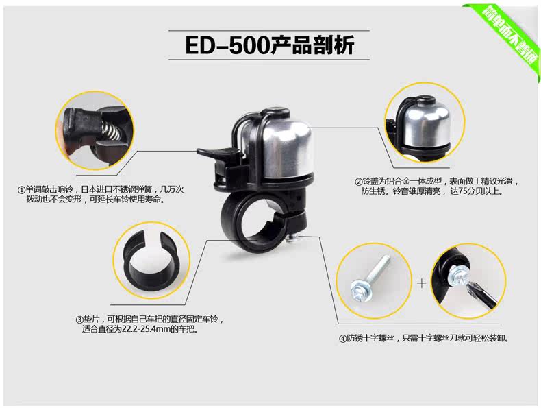 Sonnette de vélo EASYDO - Ref 1454097 Image 8