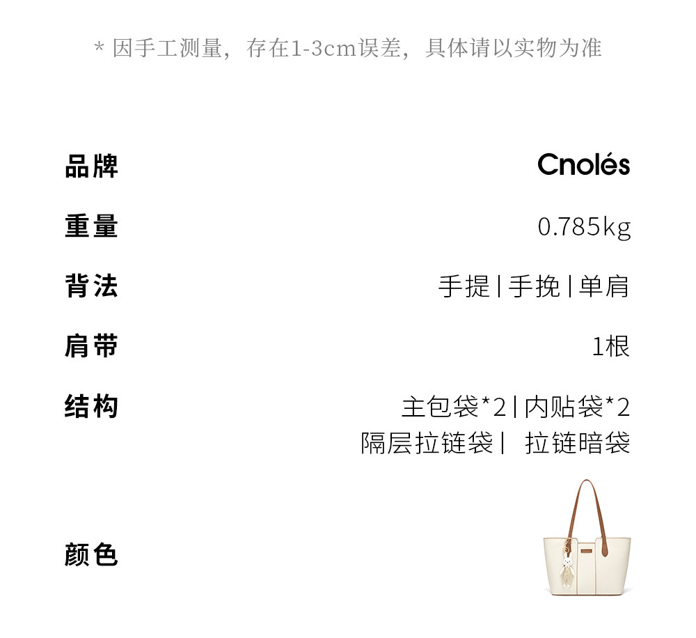 Сумка cnoles蔻一咪兔托特包女士2025新款多隔层大容量小个子通勤单肩包
