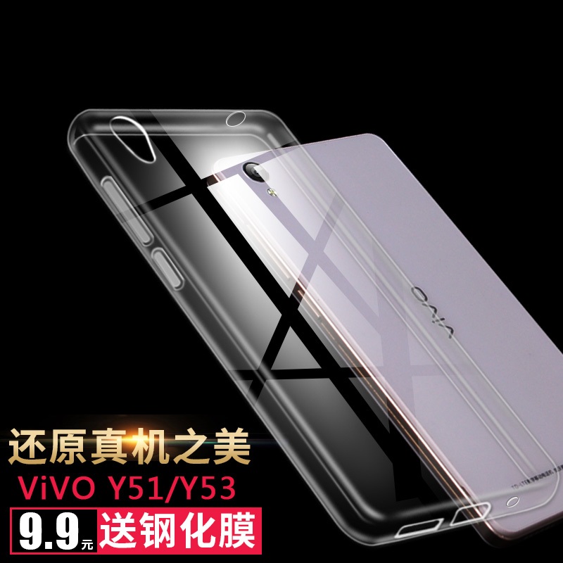 vivo y51 mobile phone protection shell Y53 silicone vivo y53 transparent Y51A Y51A sheath y51 ultra-thin fully-wrapped side housing