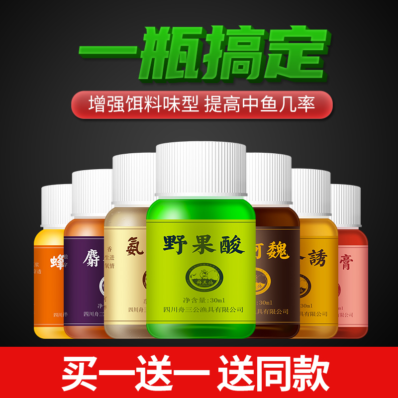 Zhou San Gong clove lilac fishing small medicine additive black pit fish bait wild fruit acid small carp bait formula