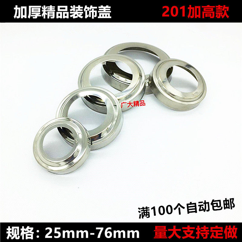 201 Boutique polishing and thickening round tube decoration cover stainless steel round pipe stairs armrail fence cover cover