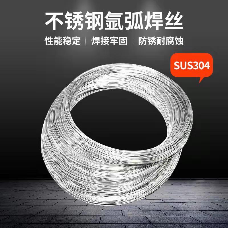 Stainless steel argon arc welding wire 201 304 316 bright wire 1 0 1 2 1 5 2 0 0 8 Coil wire soft wire