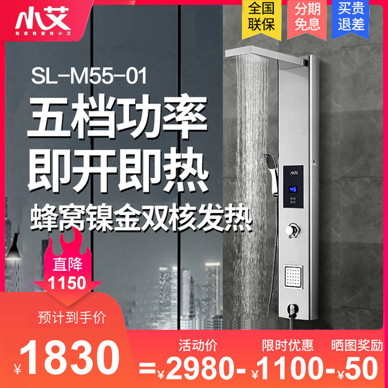 Xiao Ai integrated water heater integrated electric water heater integrated household smart bathroom thermostatic shower screen instantaneous thermal type