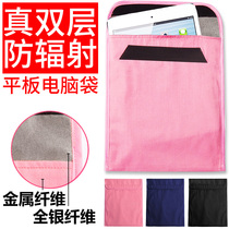 Meikang Radiation-Proof Cell Phone Bag Covers and Sleeves for Pregnant Women Universal Shield Cell Phone Signal Bags Pregnant Women's Radiation-Proof Covers