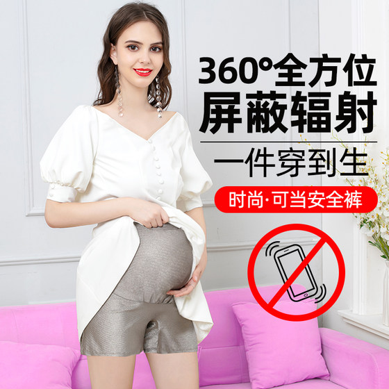 Anti-radiation clothing maternity wear office worker computer invisible inner wear anti-radiation clothing underwear female pregnancy authentic