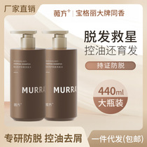 Weifanbeisi Excellent Protection Anti-hair Loss Shampoo 500ml