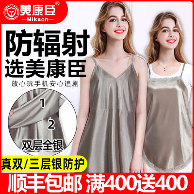 Radiation protection clothing maternity clothing clothes women wear apron genuine pregnant office workers computer official network protective clothing