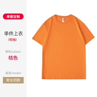 Cyjd-Tide 200g [Orange-Cotton] Традиционная модель